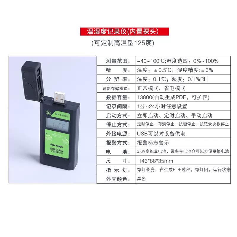 DL10-TH参数.jpg